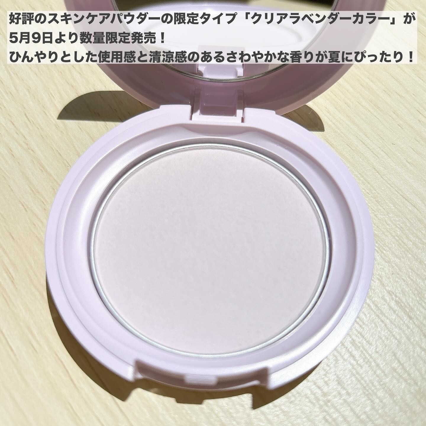 エテュセ フェイスエディション(パウダー) （クール）クリアラベンダーカラー(限定)/ettusais/プレストパウダーを使ったクチコミ（2枚目）