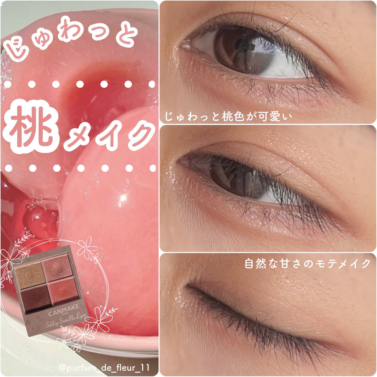 シルキースフレアイズ（マットタイプ）/キャンメイク/アイシャドウパレットを使ったクチコミ（1枚目）