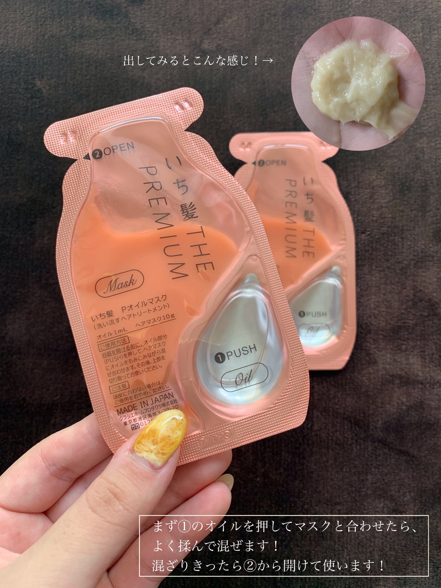 ãã¡é«ªãTHE PREMIUMãWã±ã¢ããŒã¹ã¿ãŒçŸå®¹ãªã€ã«ãã¹ã¯/ãã¡é«ª/ãã¢ãã¹ã¯ã»ãã¢ããã¯ã䜿ã£ãã¯ãã³ãïŒ5æç®ïŒ