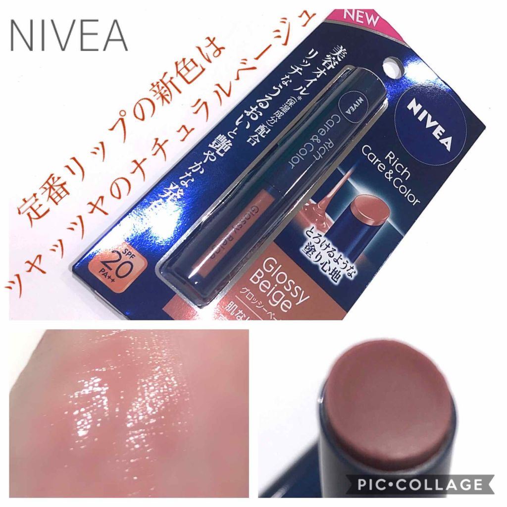 ニベア リッチケア＆カラーリップ/ニベア/リップクリームを使ったクチコミ（1枚目）