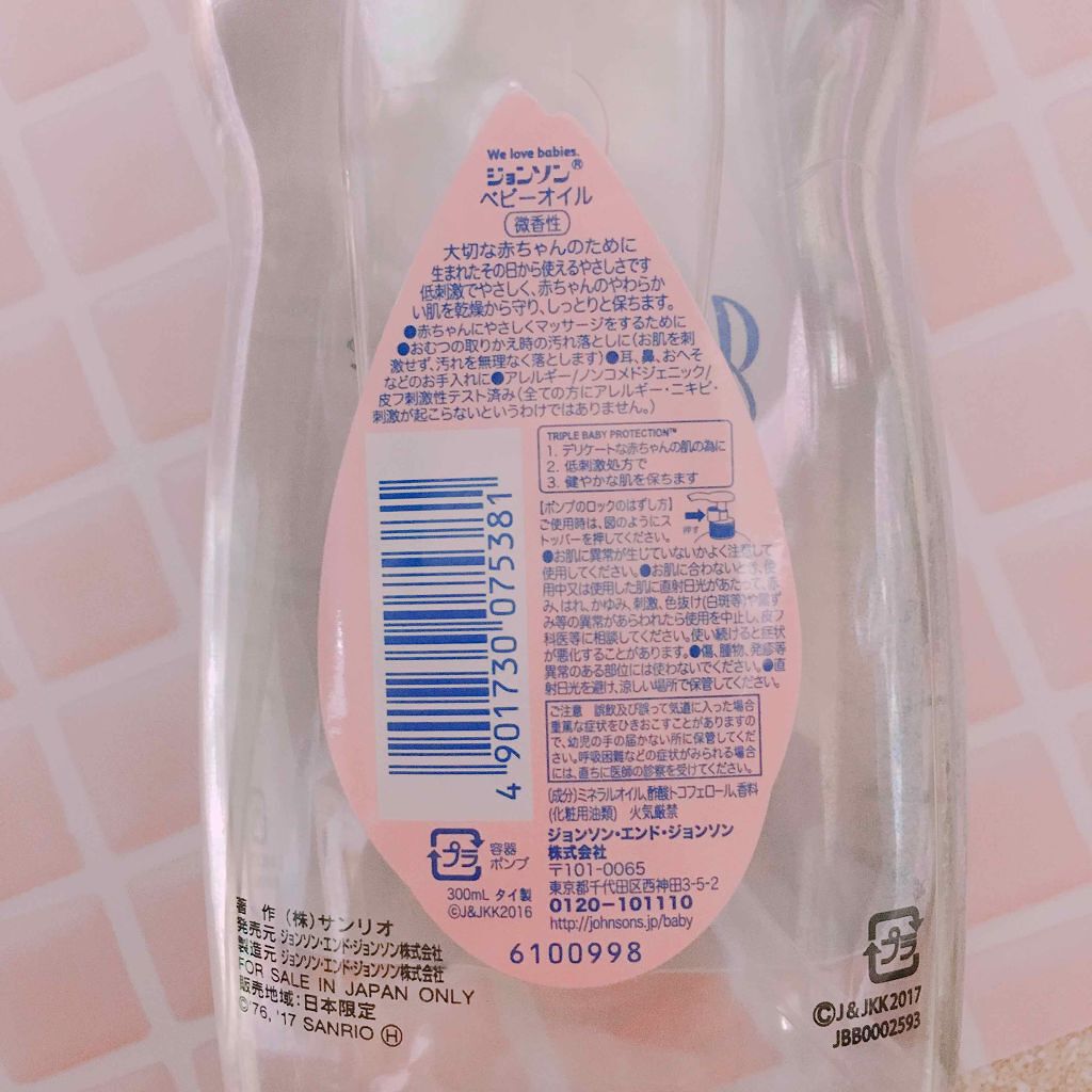ジョンソンベビーオイル微香性/ジョンソンベビー/ボディオイルを使ったクチコミ(2枚目)