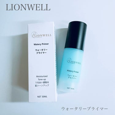 ウォータリー プライマー/LionWell/化粧下地を使ったクチコミ（2枚目）