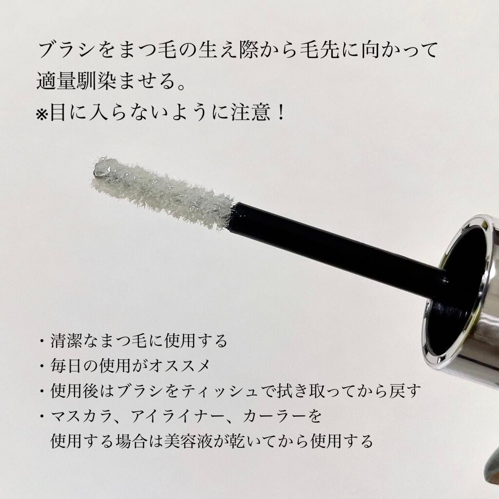 ラッシュプログラム /ISEHAN Lab./まつげ美容液を使ったクチコミ(8枚目)