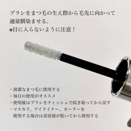 ラッシュプログラム /ISEHAN Lab./まつげ美容液を使ったクチコミ(8枚目)
