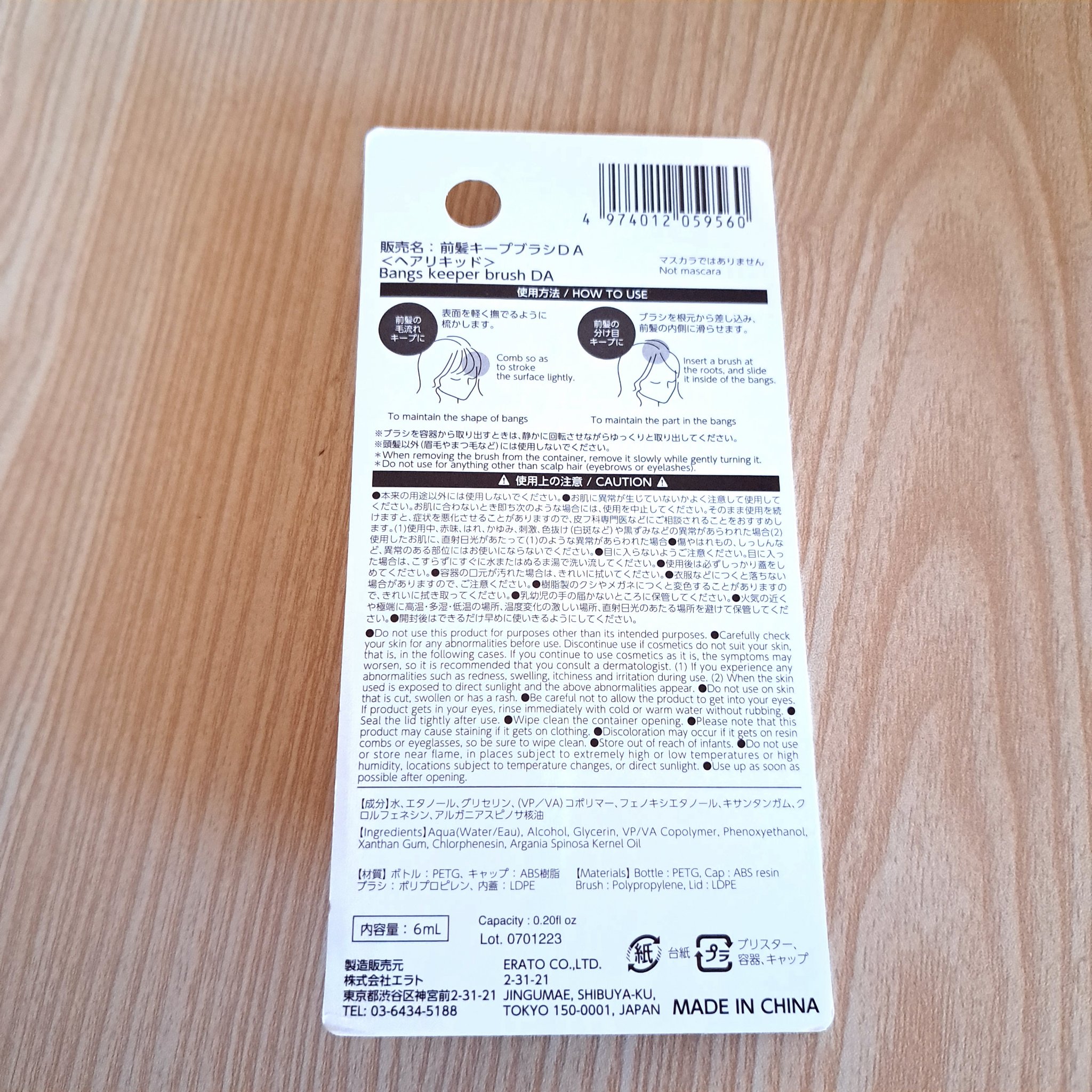 前髪キープブラシDA/DAISO/ヘアワックス・クリームを使ったクチコミ（2枚目）