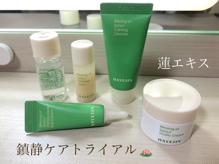 ブレッシングオブスプラウト カーミングクレンザー /HAYEJIN/クレンジングジェルを使ったクチコミ(1枚目)