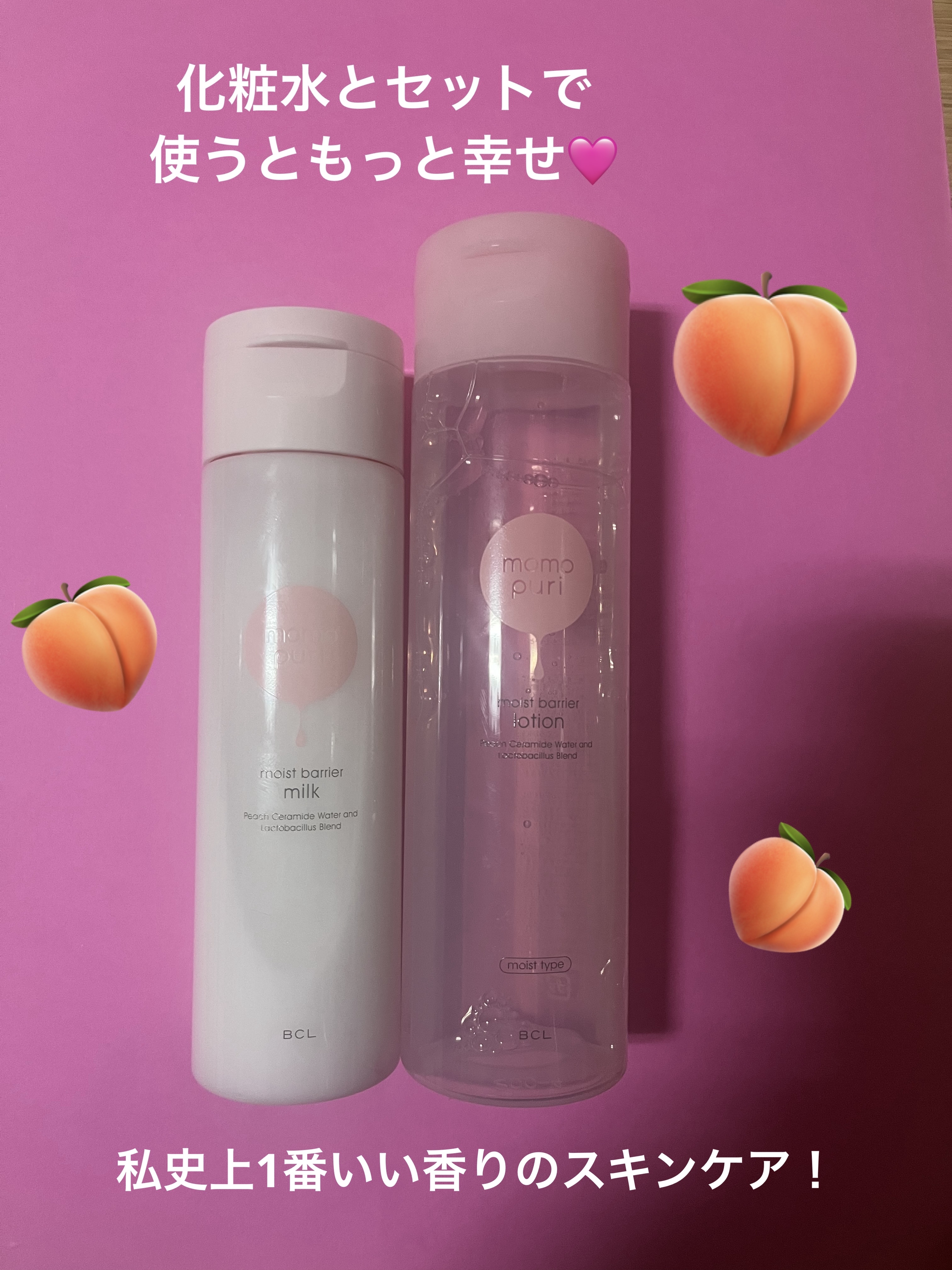 潤いバリア乳液/ももぷり/乳液を使ったクチコミ（2枚目）