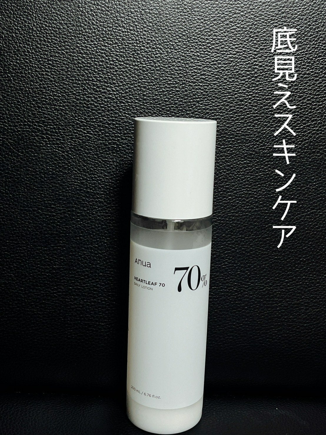 ドクダミ70デイリーリリーフローション/Anua/乳液を使ったクチコミ(1枚目)