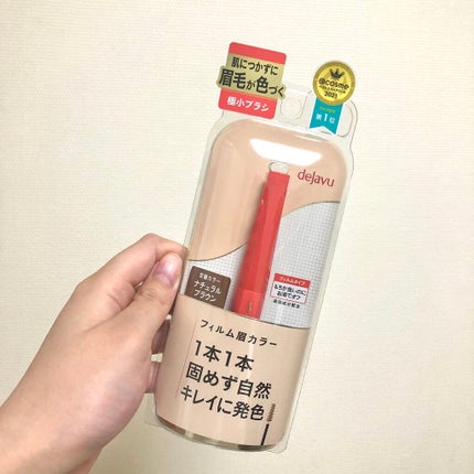 フィルム眉カラー/デジャヴュ/眉マスカラを使ったクチコミ(1枚目)