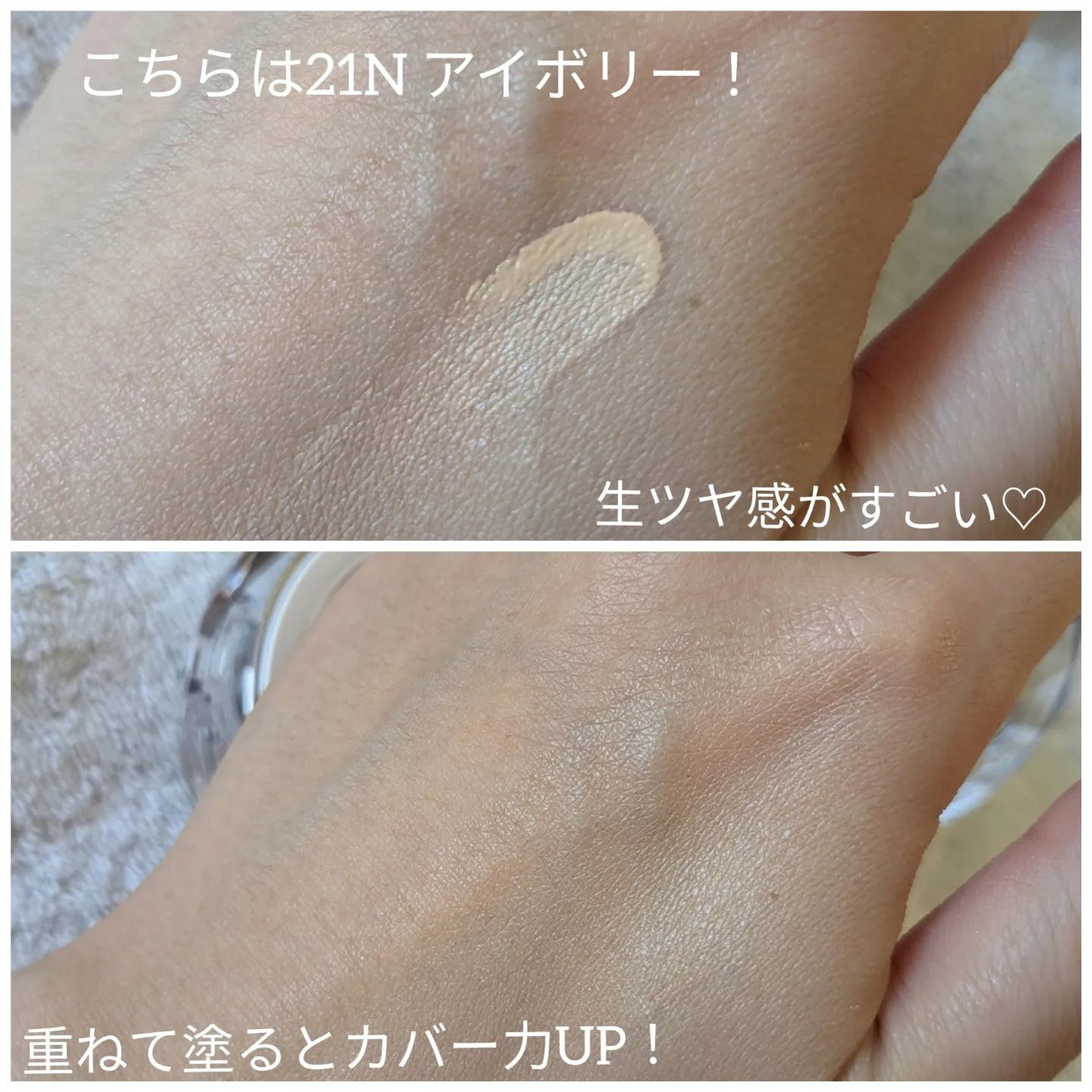 マスクフィット クリスタルメッシュクッション/TIRTIR(ティルティル)/クッションファンデーションを使ったクチコミ(4枚目)