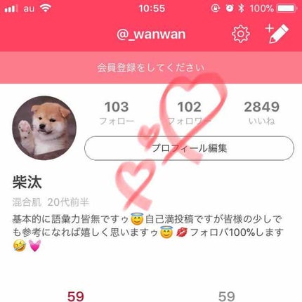 柴田 on LIPS 「フォロワー様100人突破㊗️🎉🎊まずは本当にありがとうございま..」(1枚目)