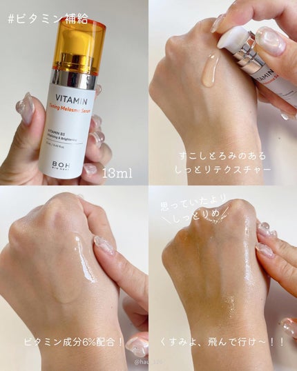 パンテノールシカブレミッシュアンプル/BIOHEAL BOH/美容液を使ったクチコミ(7枚目)