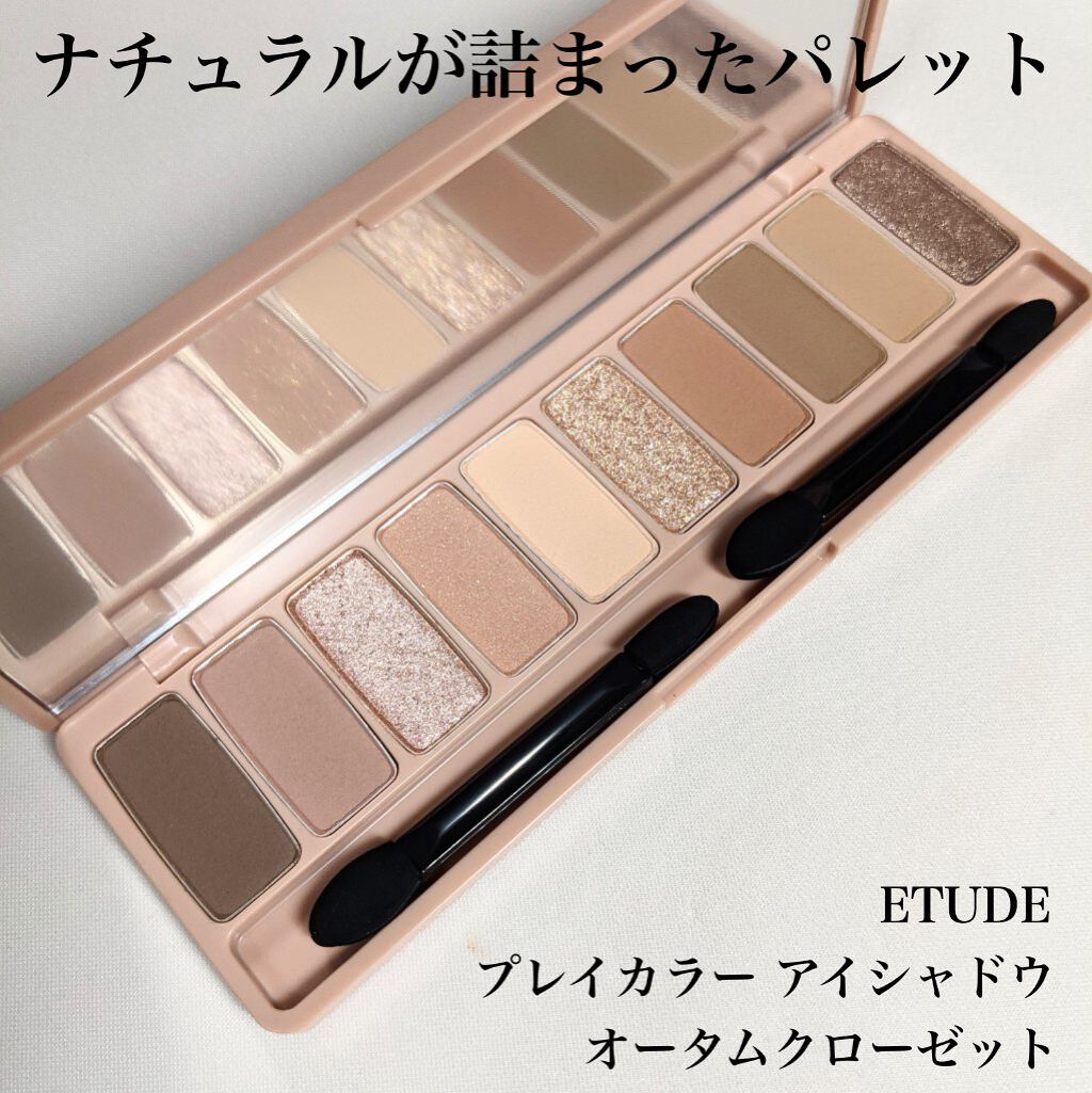 プレイカラー アイシャドウ/ETUDE/アイシャドウパレットを使ったクチコミ（1枚目）
