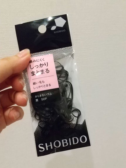 SHOBIDO からまないゴムのクチコミ「SHOBIDOのからまないゴム
この夏の愛用品❤️
今、ショートから伸びてる所で、
太いゴム.....」(1枚目)