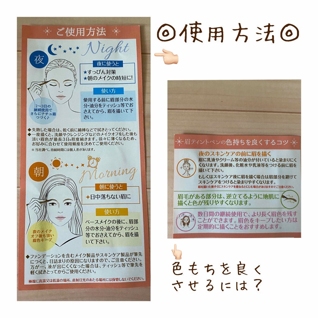 ラスティングアイブロウティントペン/K-パレット/眉ティントを使ったクチコミ(4枚目)