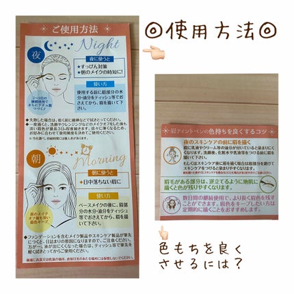 ラスティングアイブロウティントペン/K-パレット/眉ティントを使ったクチコミ(4枚目)