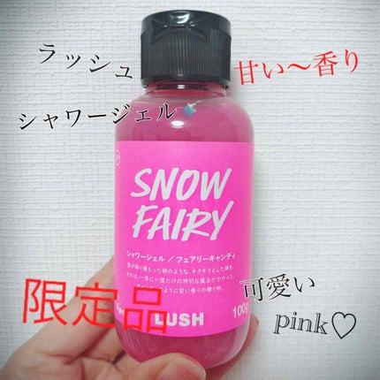 試してみた】ラッシュ フェアリーキャンディのリアルな口コミ 試してみた】ラッシュ フェアリーキャンディのリアルな口コミ
