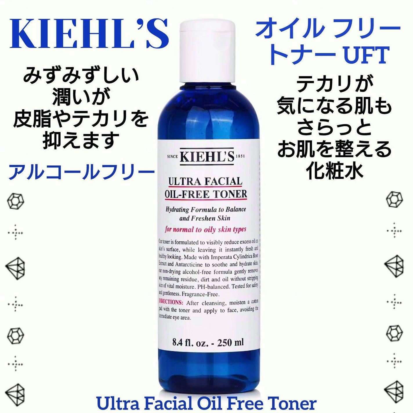 キールズ オイル フリー トナー UFT/Kiehl's/化粧水を使ったクチコミ(1枚目)