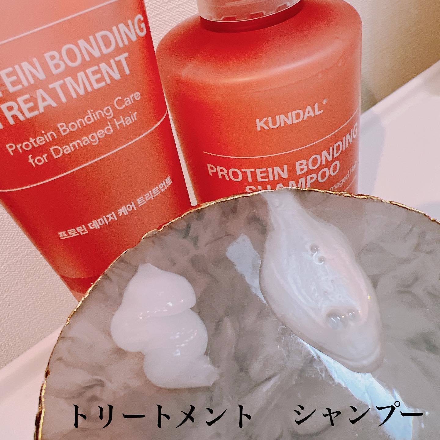 クンダル ダメージケア シャンプー/トリートメント/KUNDAL/市販シャンプーを使ったクチコミ（3枚目）