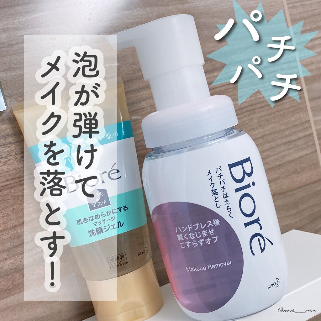 パチパチはたらくメイク落とし/ビオレ/クレンジングウォーターを使ったクチコミ(1枚目)