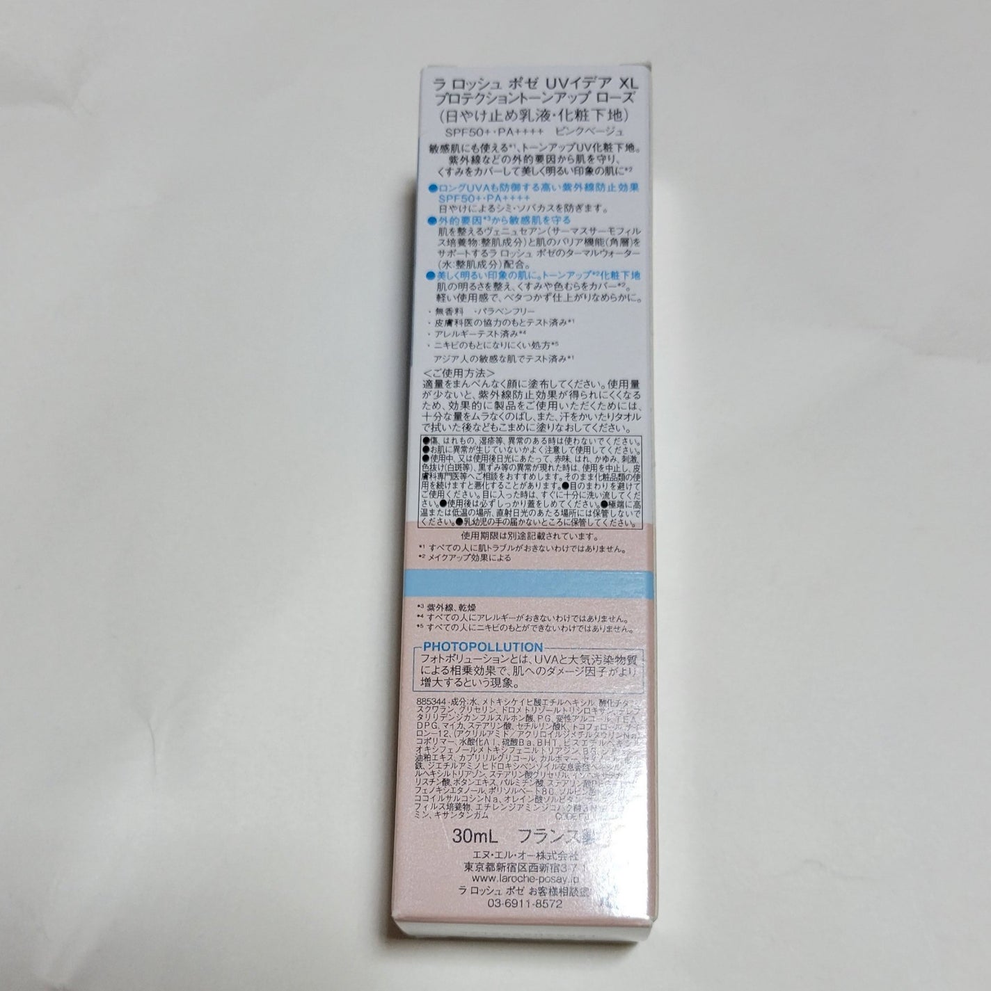 UVイデア XL プロテクショントーンアップ ローズ/ラ ロッシュ ポゼ/日焼け止めクリームを使ったクチコミ(10枚目)