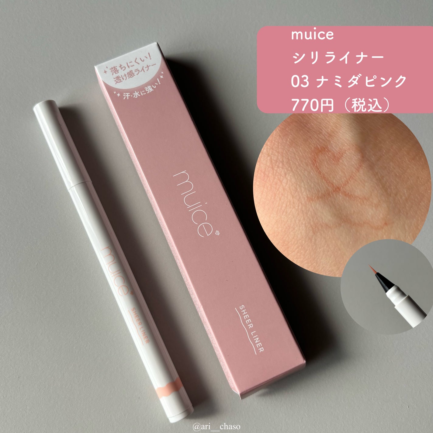 アイシャドウベース/キャンメイク/アイシャドウベースを使ったクチコミ(5枚目)