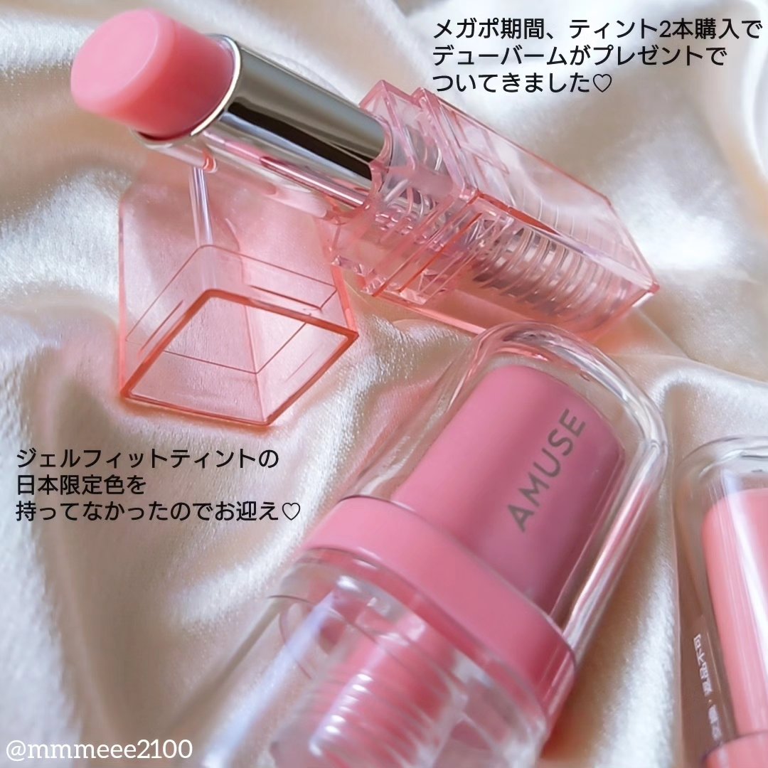 ジェルフィットティント/AMUSE/リップティントを使ったクチコミ（2枚目）