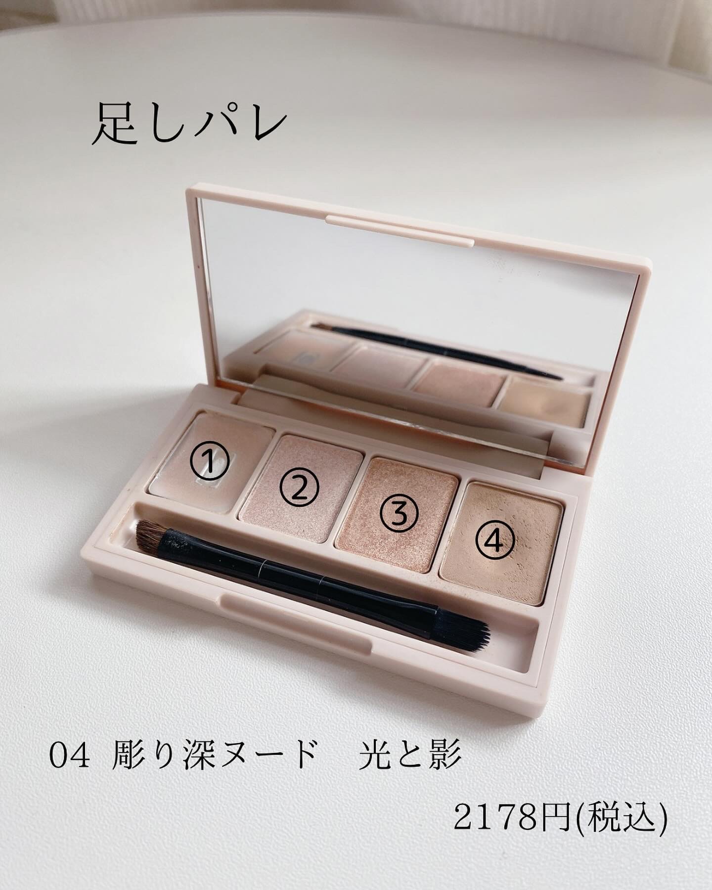 足しパレ/Fujiko/アイシャドウパレットを使ったクチコミ（3枚目）