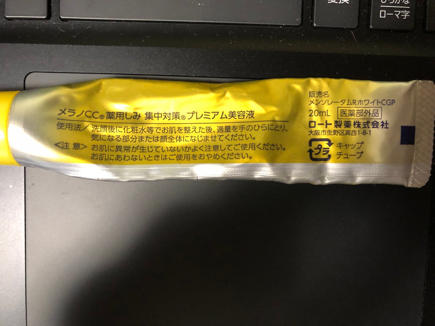 薬用しみ集中対策 プレミアム美容液/メラノCC/美容液を使ったクチコミ(2枚目)