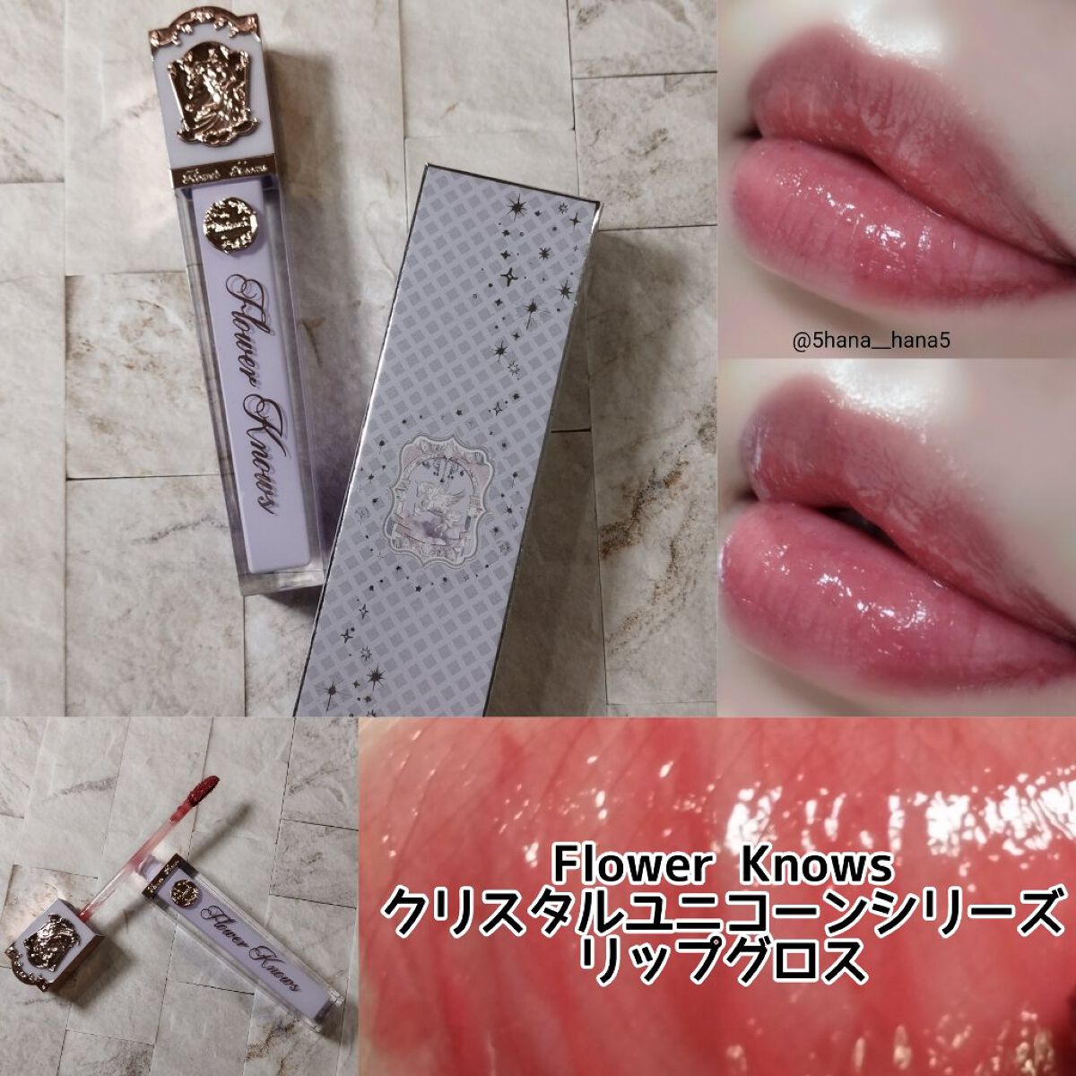 クリスタルユニコーンシリーズリップグロス J05 Peach Agate/FlowerKnows/リップグロスを使ったクチコミ（1枚目）