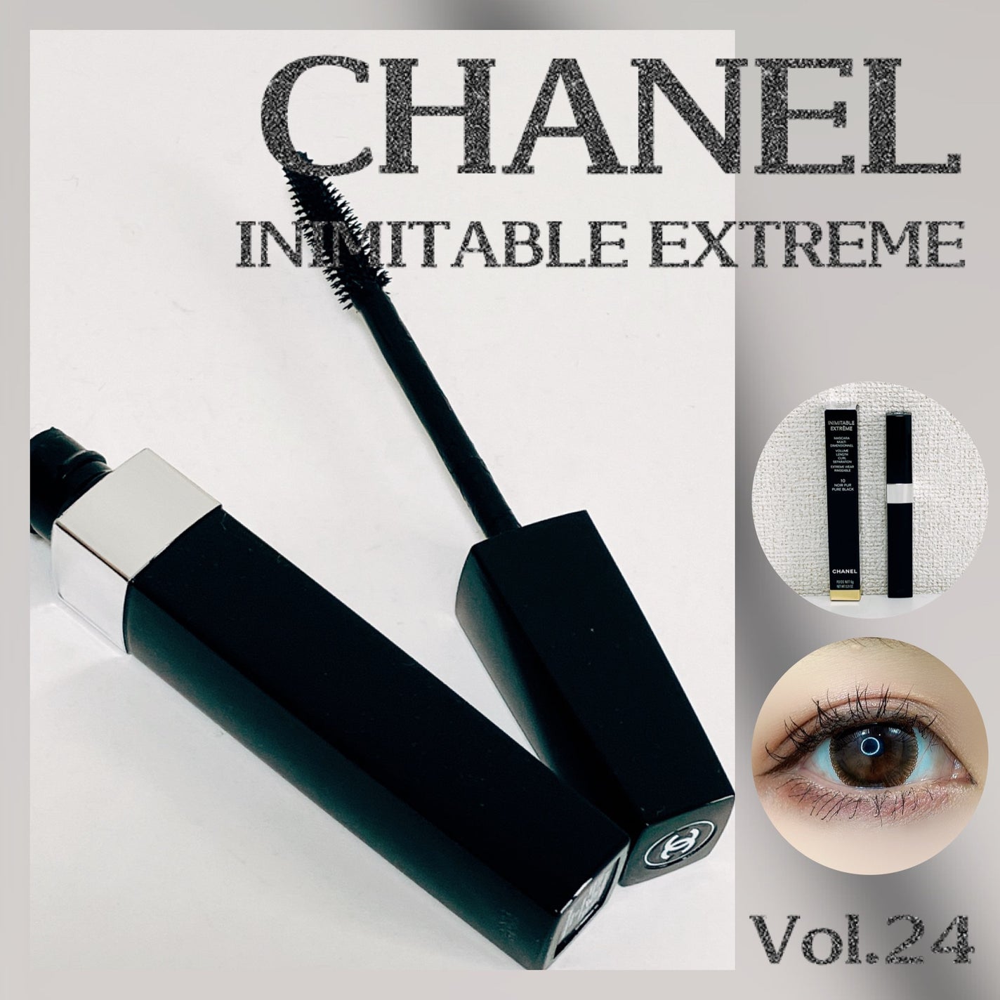 イニミタブル エクストレム/CHANEL/マスカラを使ったクチコミ(1枚目)