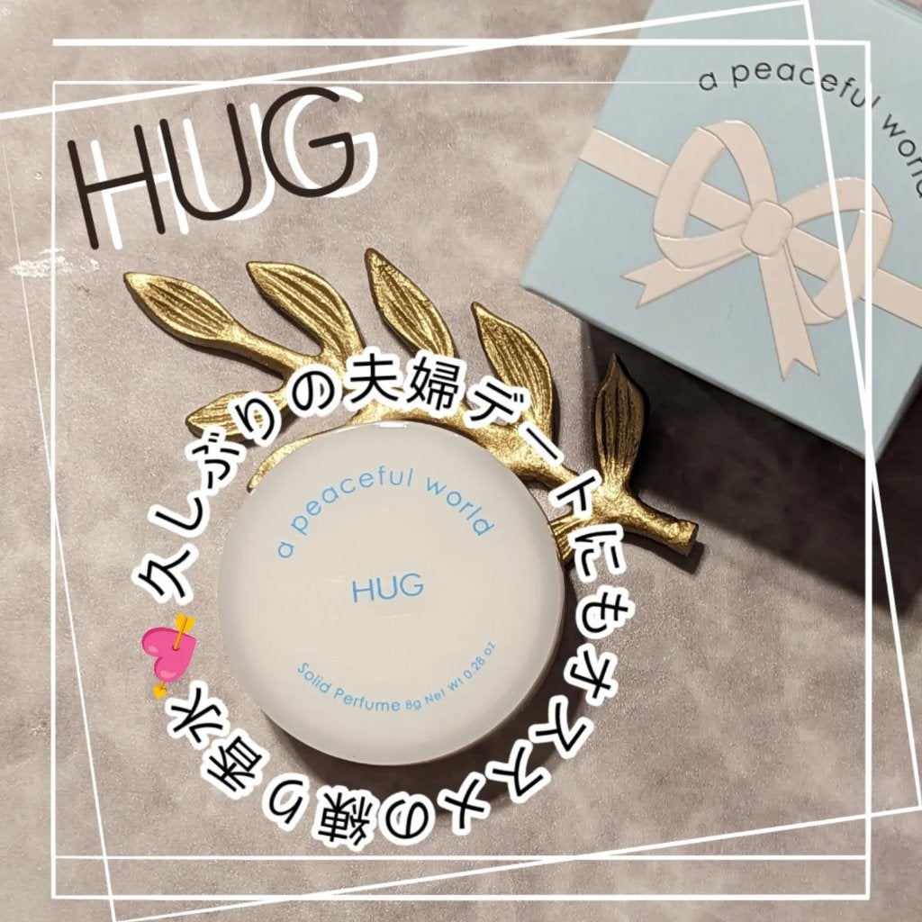HUG ソリッドパフューム/a peaceful world/練り香水を使ったクチコミ(1枚目)