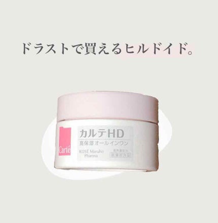 モイスチュア インストール/カルテHD/オールインワン化粧品を使ったクチコミ(1枚目)