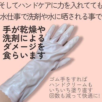 さらっとタッチ/ショーワグローブ/その他を使ったクチコミ(5枚目)