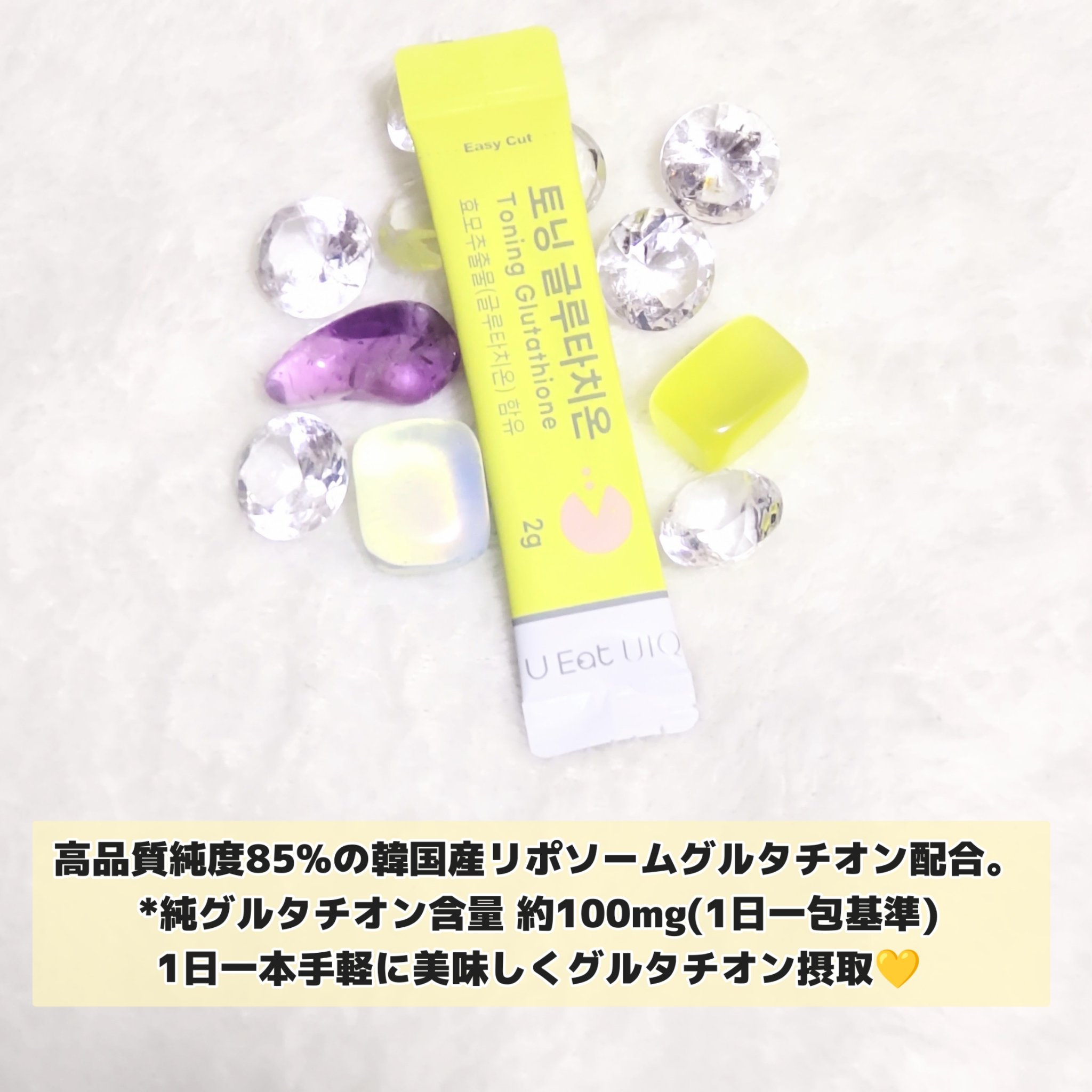 U EAT UIQ トーニング グルタチオン/UIQ/美容サプリメントを使ったクチコミ（2枚目）