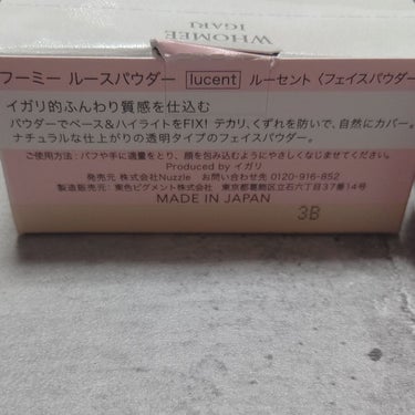 WHOMEE ルースパウダー　のクチコミ「フーミー ルースパウダー ルーセント

粒子が細かく、重ねても厚塗り感が出ないパウダーでした💮.....」（3枚目）