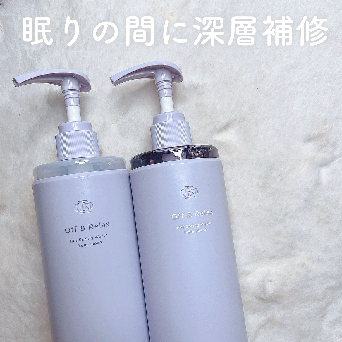 ＯＲ スパ・シャンプー／ヘアトリートメント シルキーナイトリペア/Off&Relax/市販シャンプーを使ったクチコミ（1枚目）