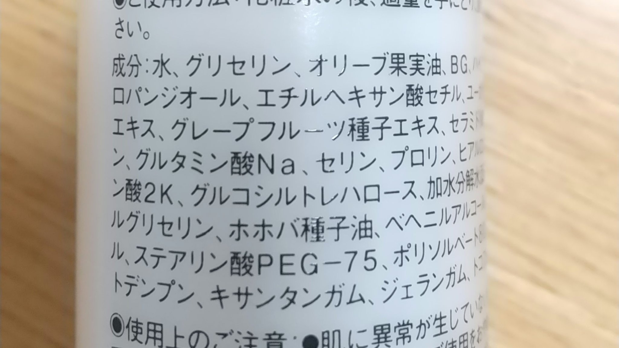 敏感肌用乳液　高保湿 50ml/無印良品/乳液を使ったクチコミ（2枚目）