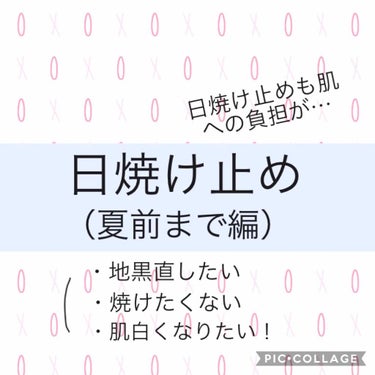 日焼け止めローション SPF30 PA+++/無印良品/日焼け止め・UVケアを使ったクチコミ（1枚目）