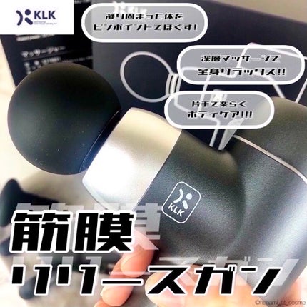 筋膜リリースガン/KLK/マッサージガンを使ったクチコミ(1枚目)
