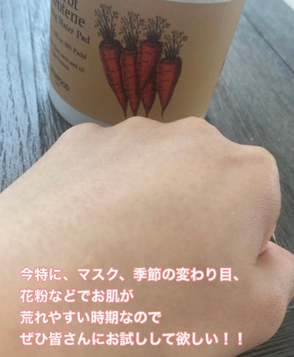 キャロットカロテン カーミングウォーターパッド/SKINFOOD/トナーパッドを使ったクチコミ(6枚目)