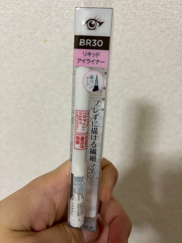 リキッド アイライナー 筆ペンタイプ BR30 ダーク ブラウン/ちふれ/リキッドアイライナーを使ったクチコミ（1枚目）