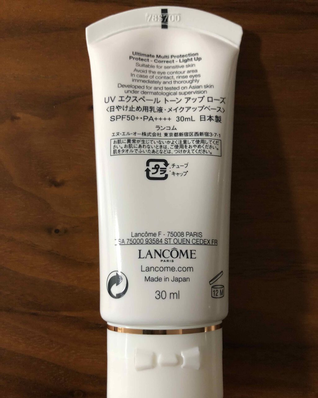 UV エクスペール トーン アップ ローズ/LANCOME/日焼け止め・UVケアを使ったクチコミ(2枚目)