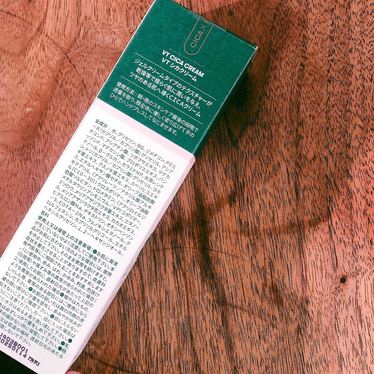 CICA クリーム/VT/フェイスクリームを使ったクチコミ(2枚目)