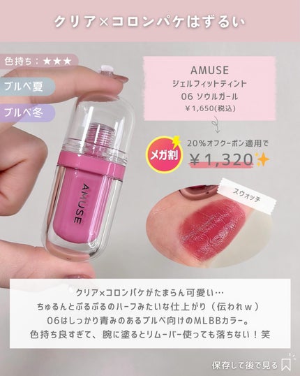 デュイフルウォーターティント/rom&nd/リップティントを使ったクチコミ(7枚目)