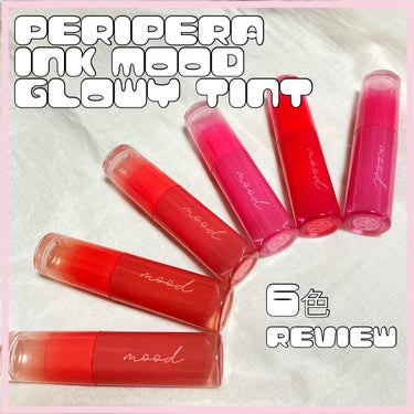 ⭐︎peripera
⭐︎Ink Mood Glowy Tint

爽やかなムードで染まる清楚なツヤティント

なんと6色セットが
プレゼント企画で当選しました‼️

LIPSさま、ペリペラさま
ありが