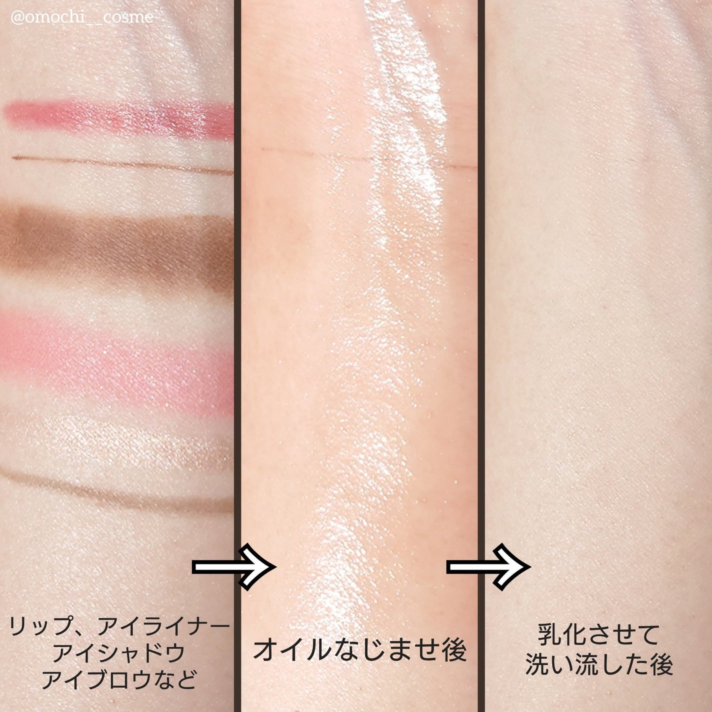 アルティム8∞ スブリム ビューティ クレンジング オイルn/shu uemura/オイルクレンジングを使ったクチコミ(7枚目)