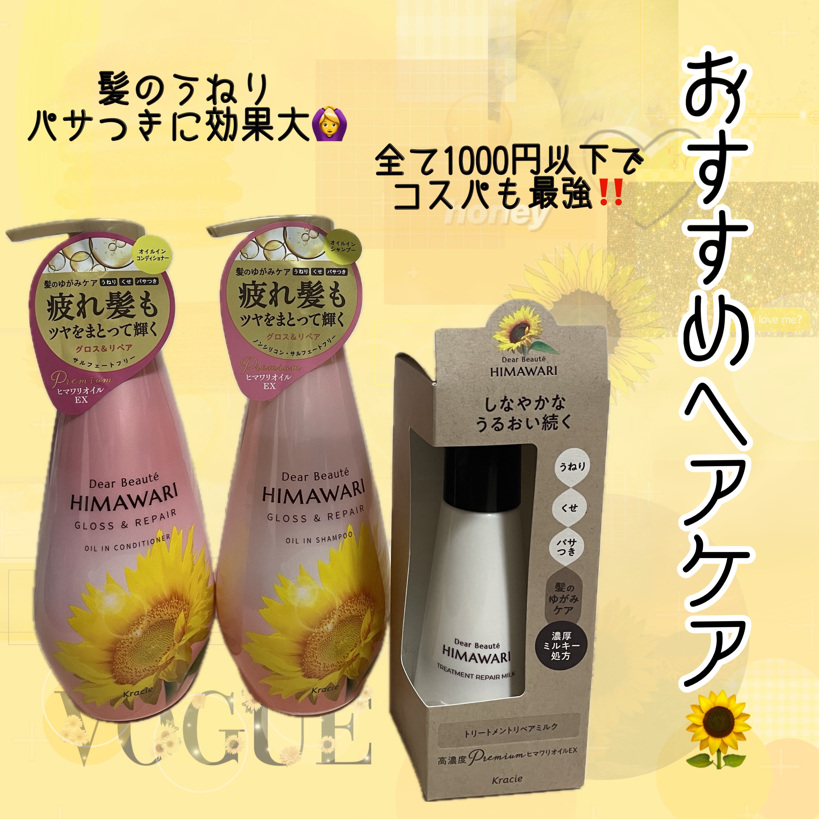 トリートメントリペアミルク/ディアボーテ/ヘアミルクを使ったクチコミ（1枚目）