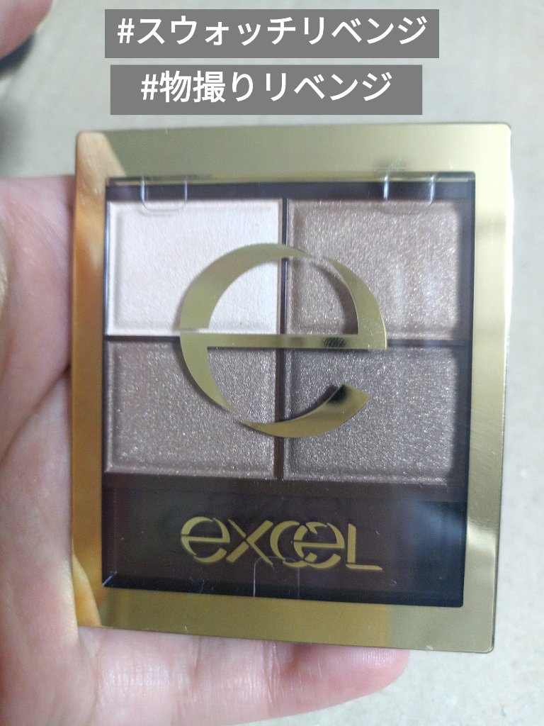 スキニーリッチシャドウ SR04 スモーキーブラウン/excel/アイシャドウパレットを使ったクチコミ（1枚目）