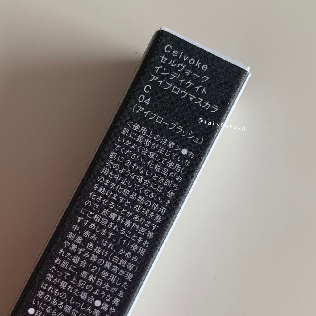 ボリューム アイブロウ マスカラ/SUQQU/眉マスカラを使ったクチコミ(4枚目)